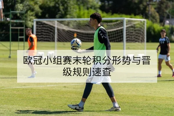 CBA季后赛首发轮换与关键轮换分钟赛前前瞻