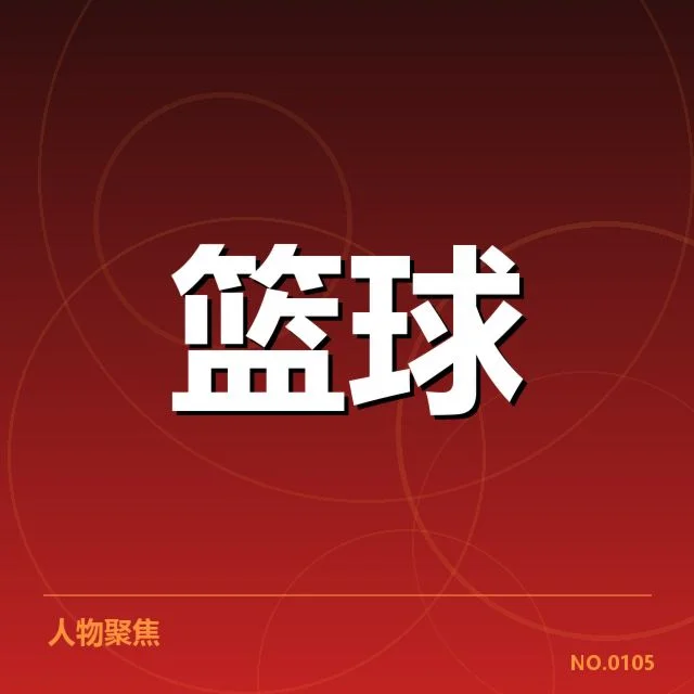 三分球战术演变背后，球队布局与战术调整引发的疑问