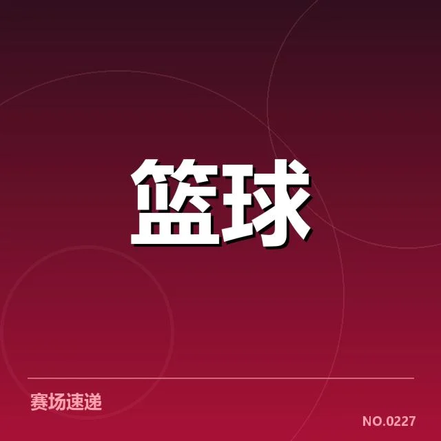 NBA西部季后赛席位争夺激烈：球队晋级前景如何变化