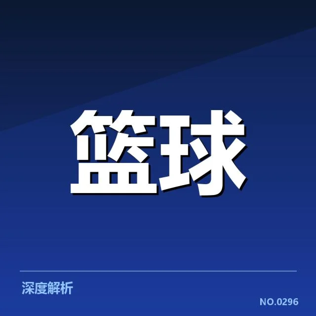 已确认球队与赛程安排细节