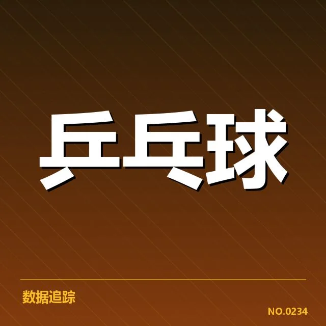 近期赛事与选手表现汇总